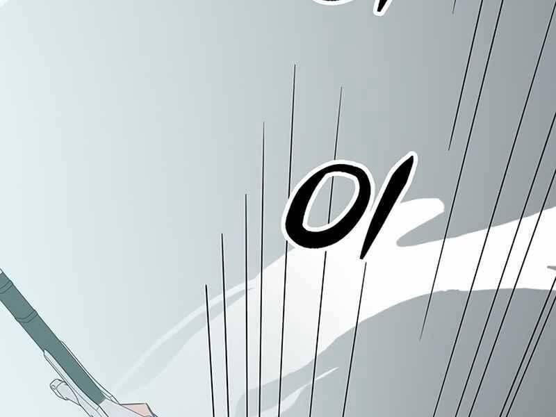 học viện tối thượng chapter 11.5 31