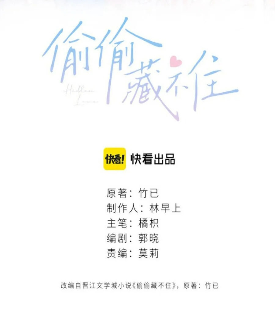 vụng trộm không thể giấu - mối tình thầm kín chapter 2 3