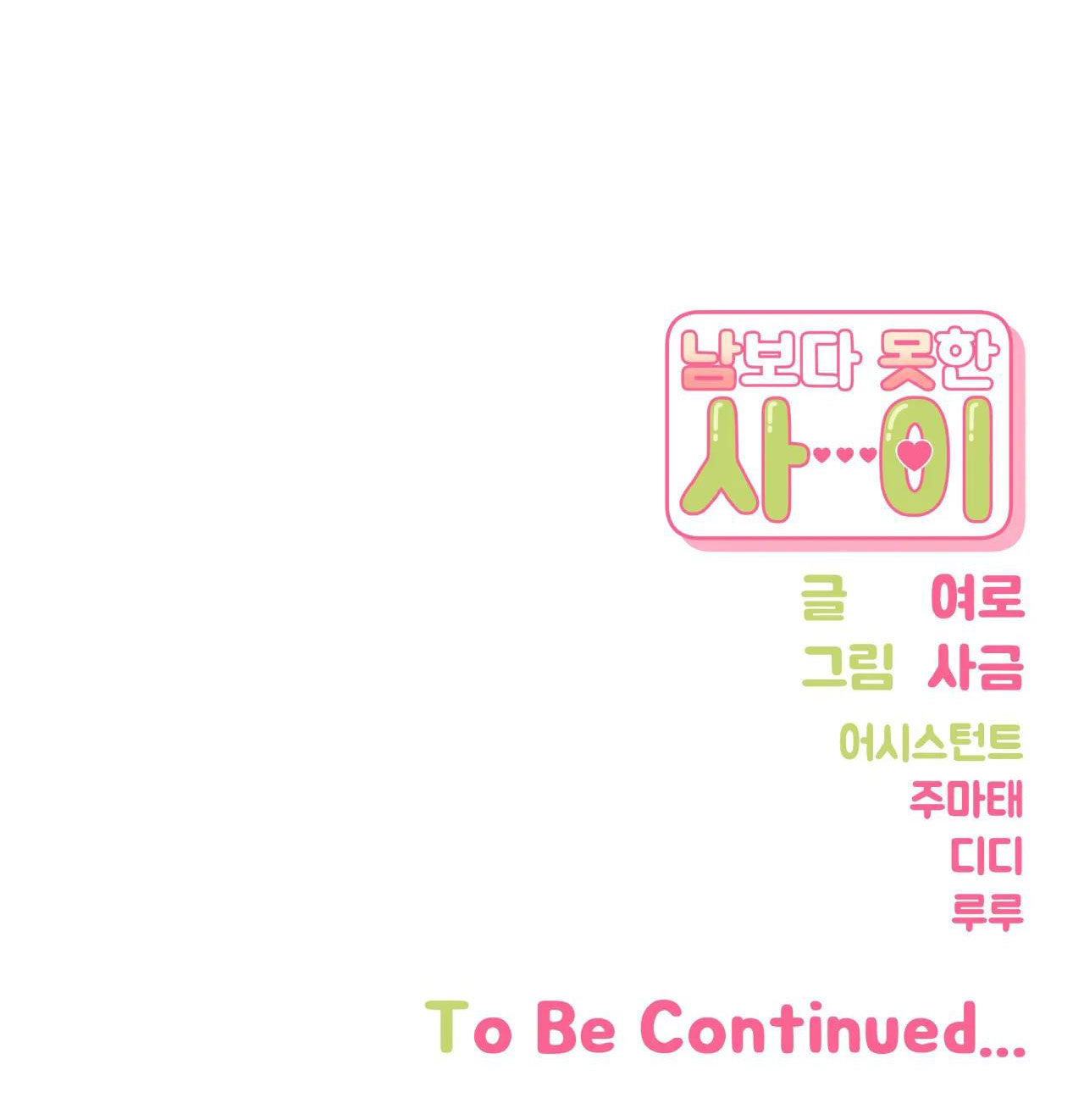 hơn cả bạn bè chapter 60.2 38