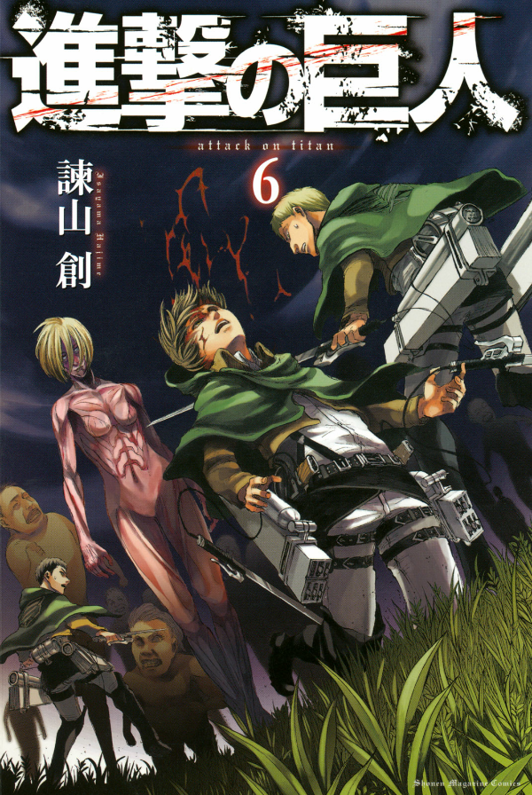 進撃の巨人 6 - Attack On Titan 6