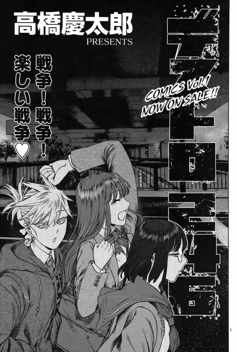 desutoro 246 chapter 10 2