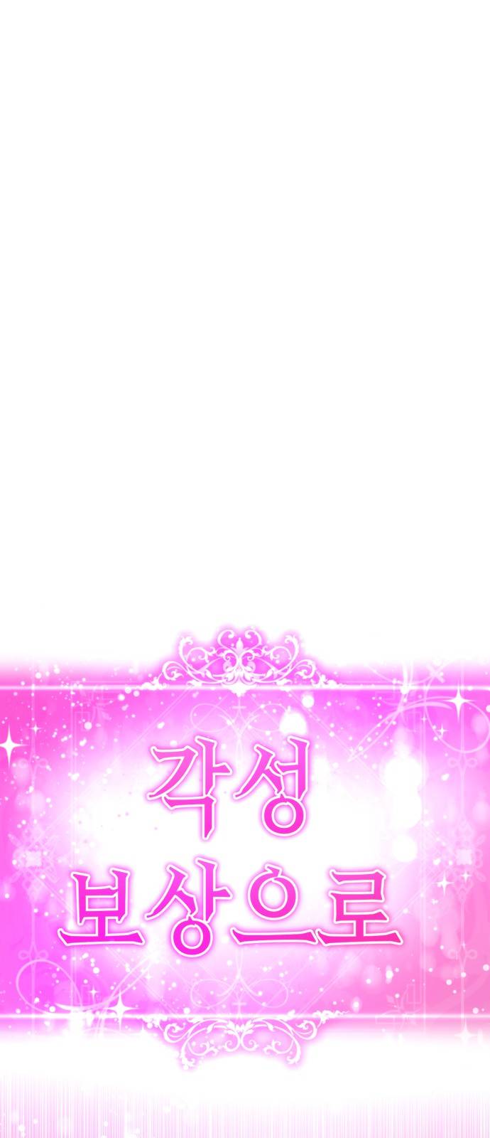 beauty in a click chapter 29 83