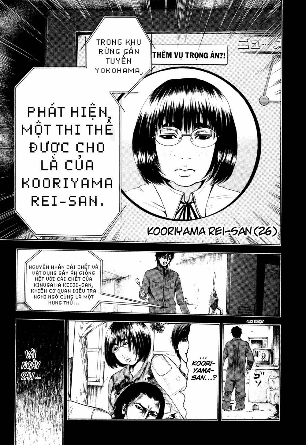 yokohamasen doppelganger chapter 2.1 15