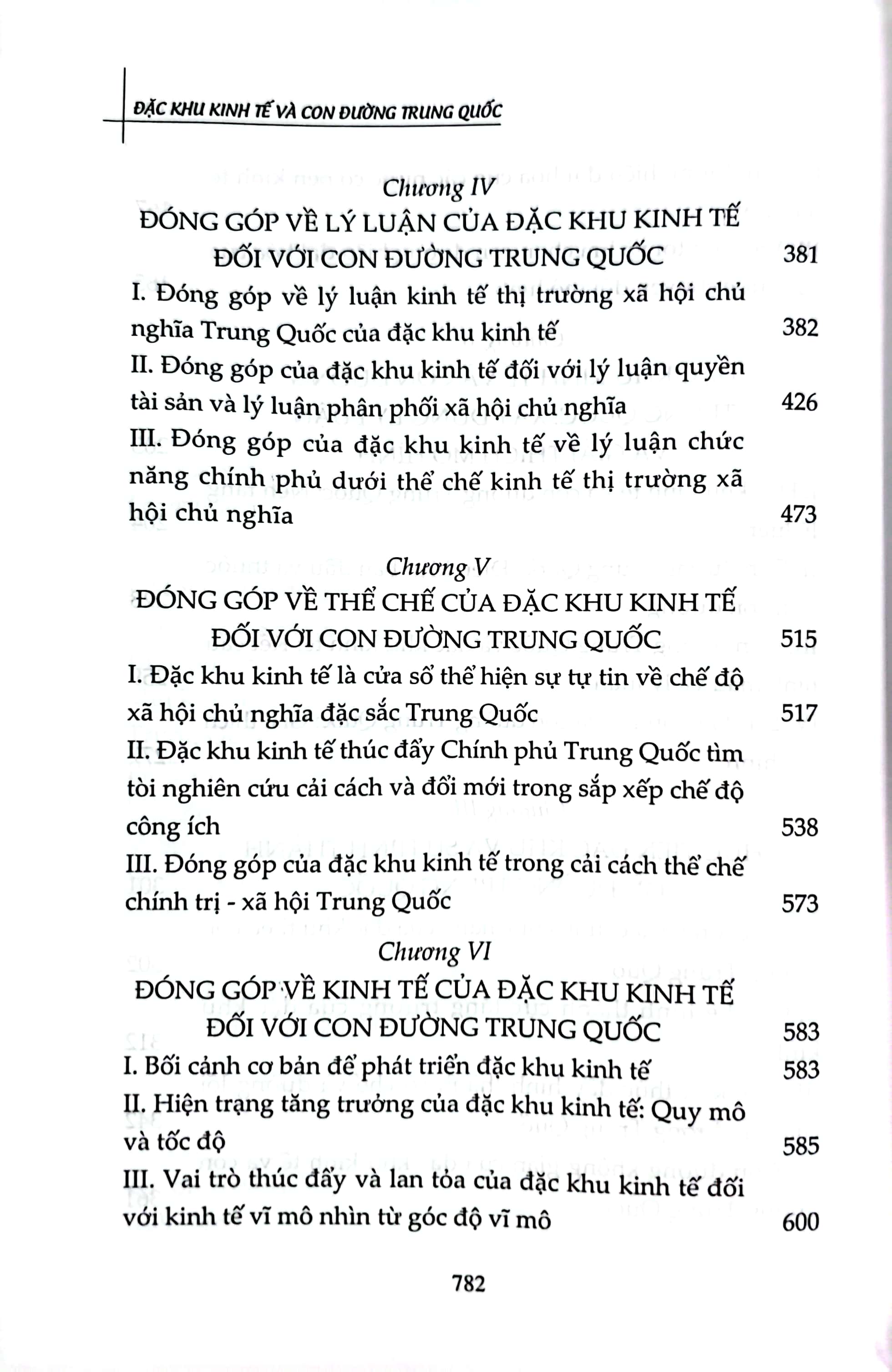 Đặc khu kinh tế và con đường Trung Quốc (sách tham khảo, xuất bản lần thứ hai)