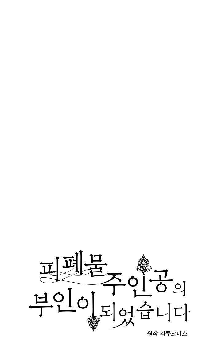 trở thành vợ của nam chính phế vật chapter 29 12