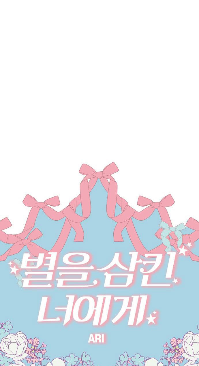 gửi em người đánh cắp những vì sao - to you who swallowed a star chapter 90.2 9