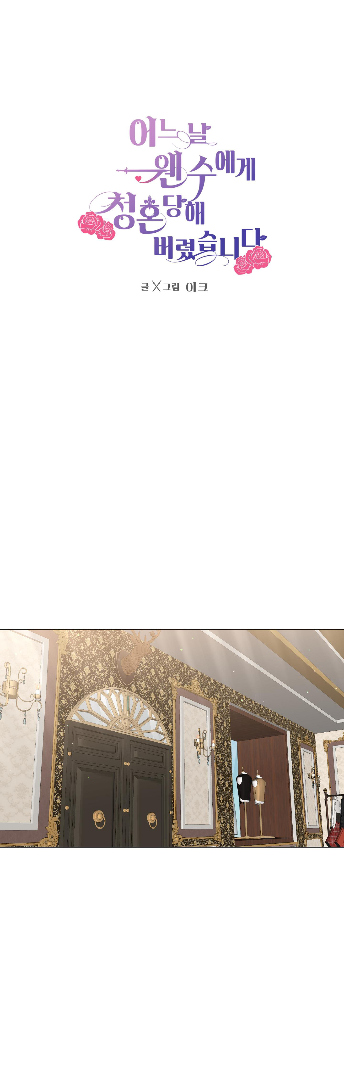 bỗng ngày nọ bị một tên đáng ghét cầu hôn chapter 24 14