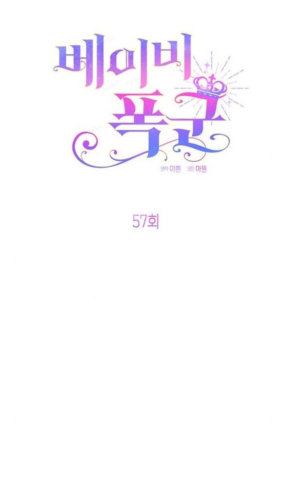 tiểu bạo chúa chapter 57.1 8