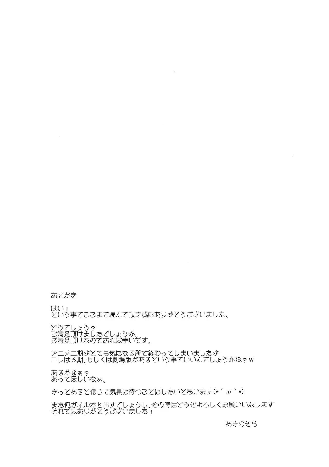 câu chuyện tình yêu 2 chapter 2 22