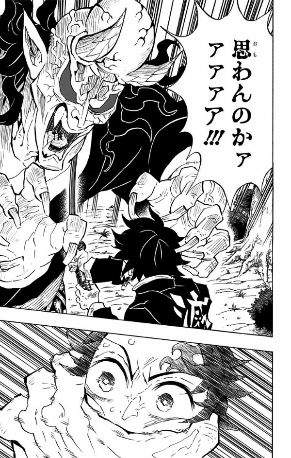 鬼滅の刃 15 - ONI METSU NO HA 15