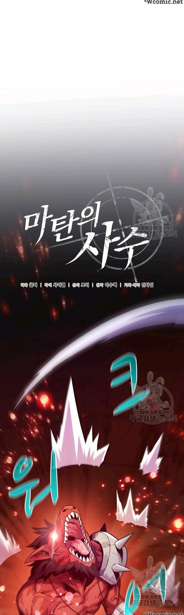 arcane sniper chapter 38 16