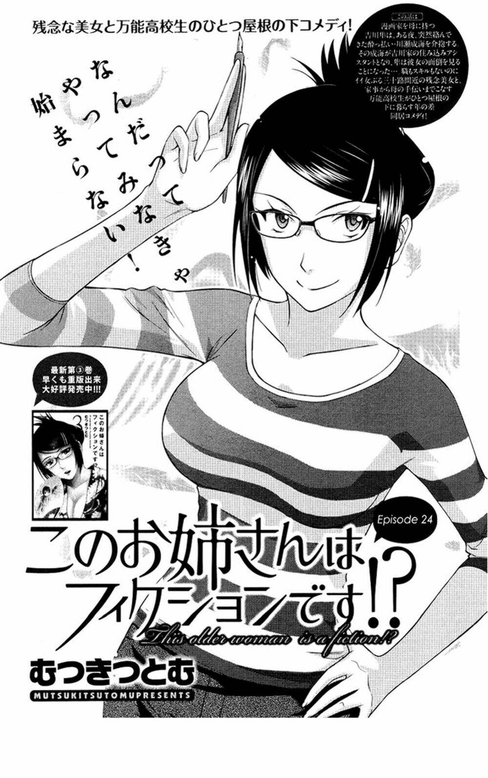 kono oneesan wa fliction desu!? chapter 24 3