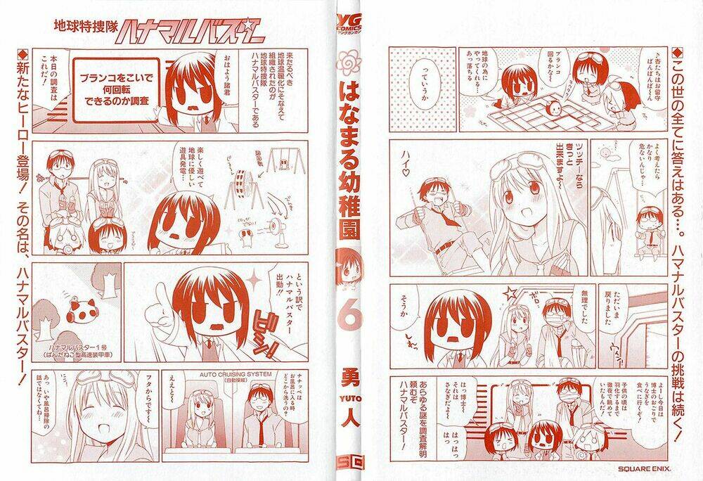 hanamaru youchien chapter 48 2