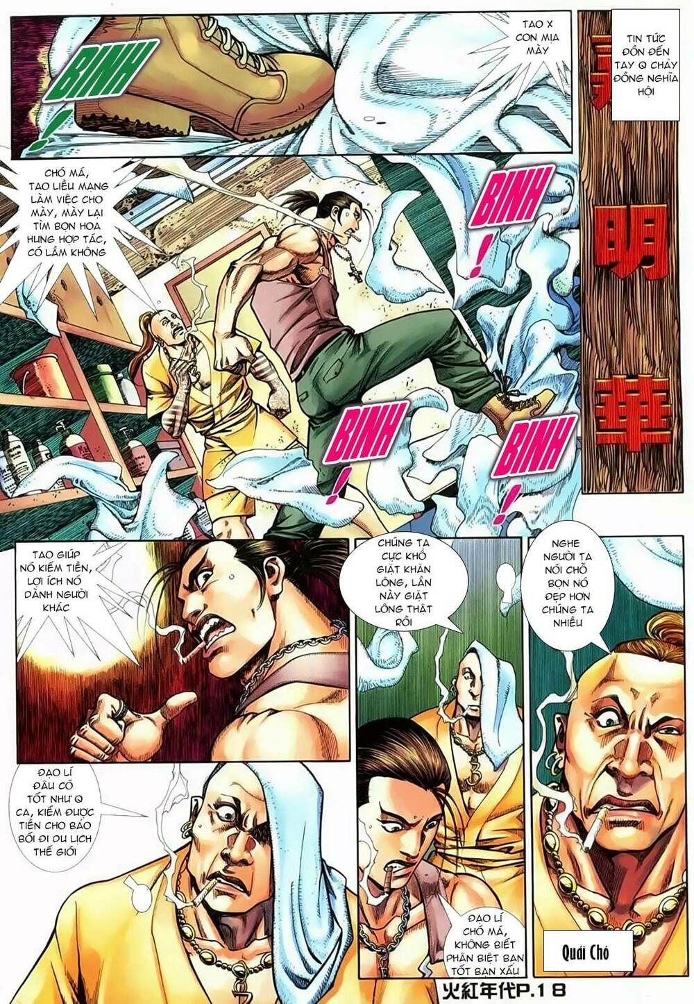 hỏa hồng niên đại hắc cốt đường chapter 132 14