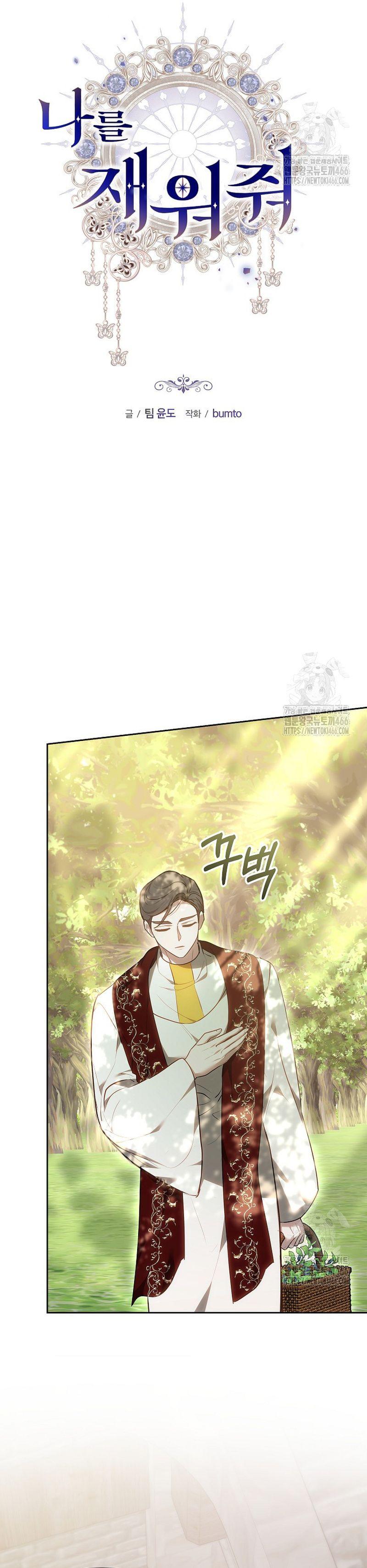 mang em vào giấc ngủ chapter 15 4