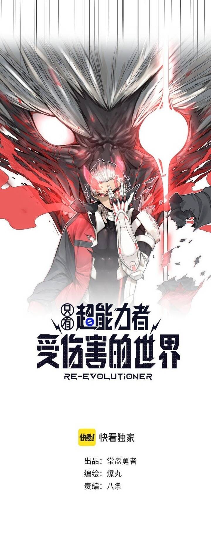 thế giới nơi chỉ có siêu nhân là nạn nhân chapter 13 4