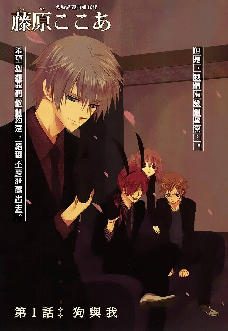 inu x boku ss chapter 1 3