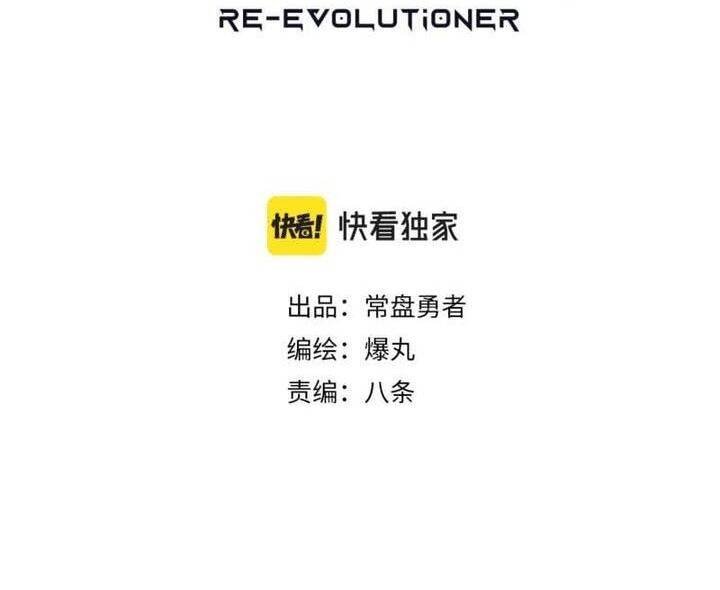 thế giới nơi chỉ có siêu nhân là nạn nhân chapter 17 5