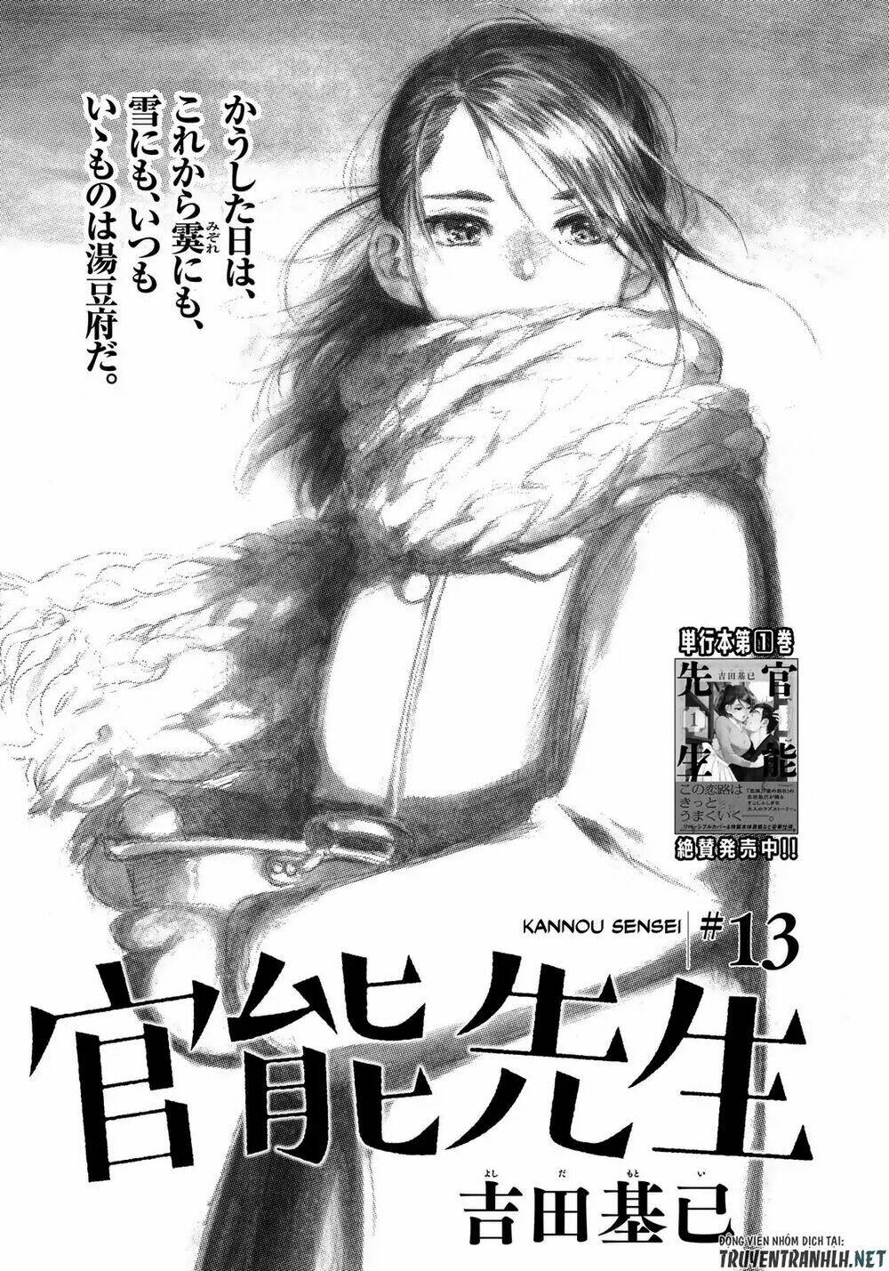 kannou sensei chapter 13 4