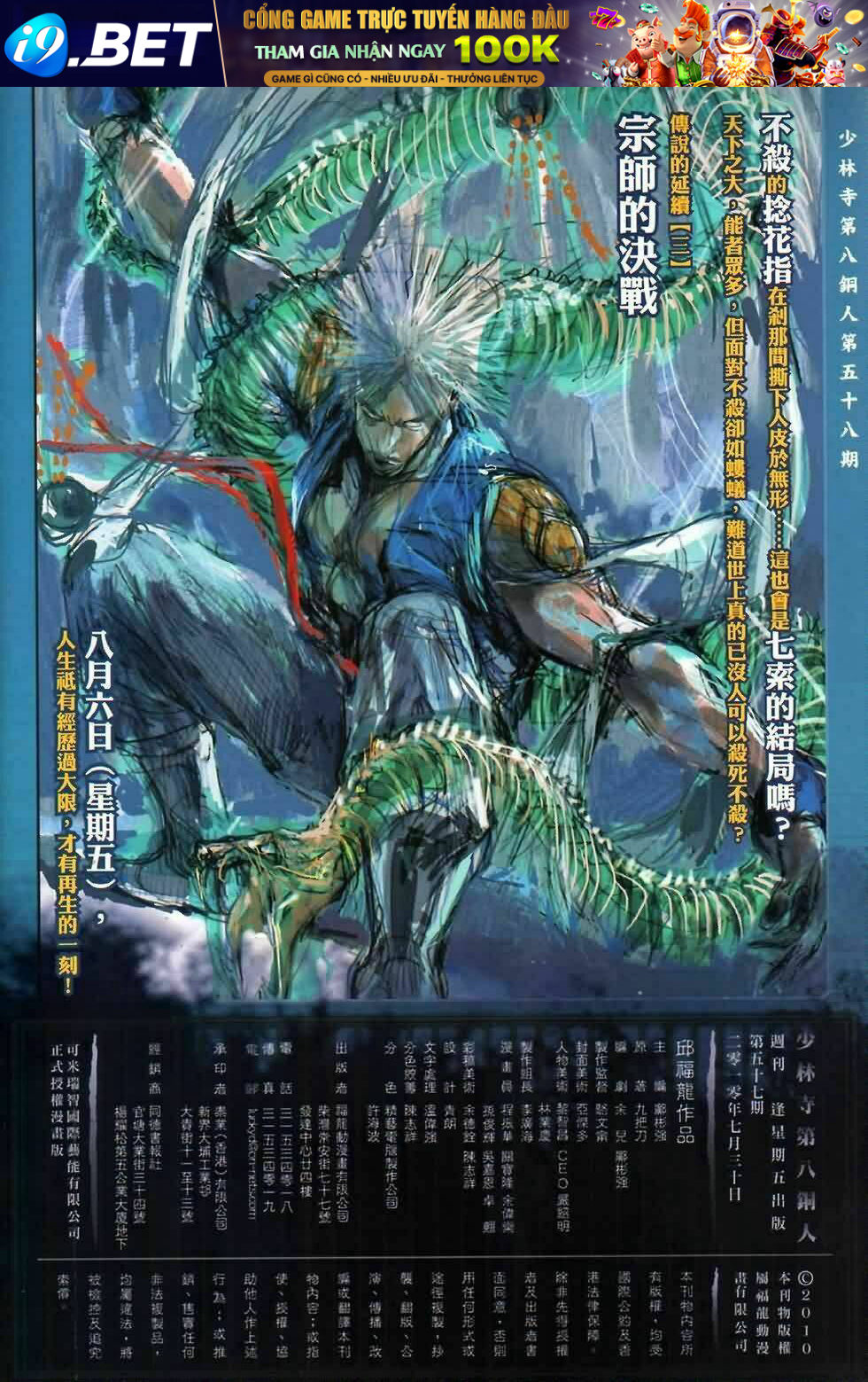 thiếu lâm đệ 8 đồng nhân chapter 57 31