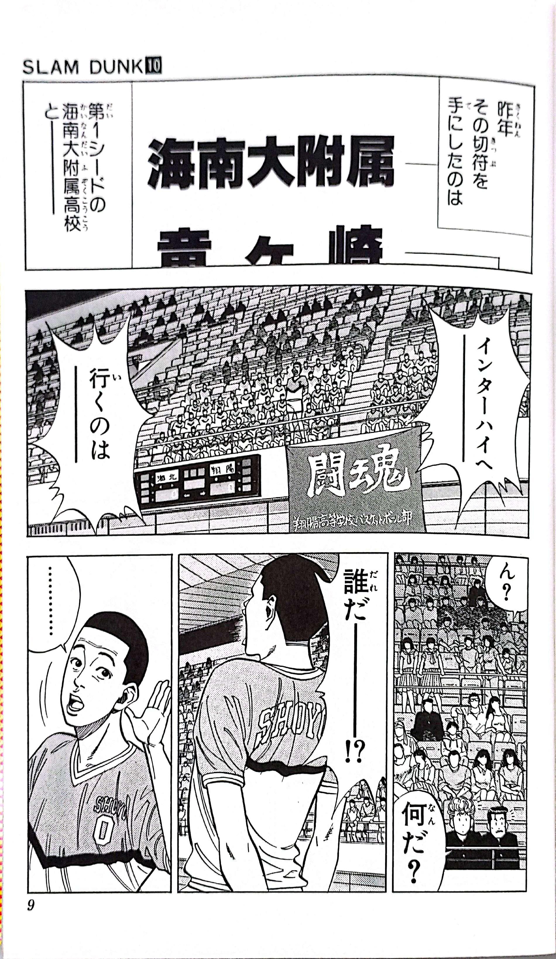 Sách ngoại văn: ＳＬＡＭ　ＤＵＮＫ　　１０