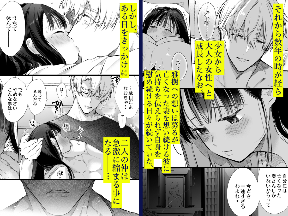 [21+] mayu-chan ntr chapter 7 4