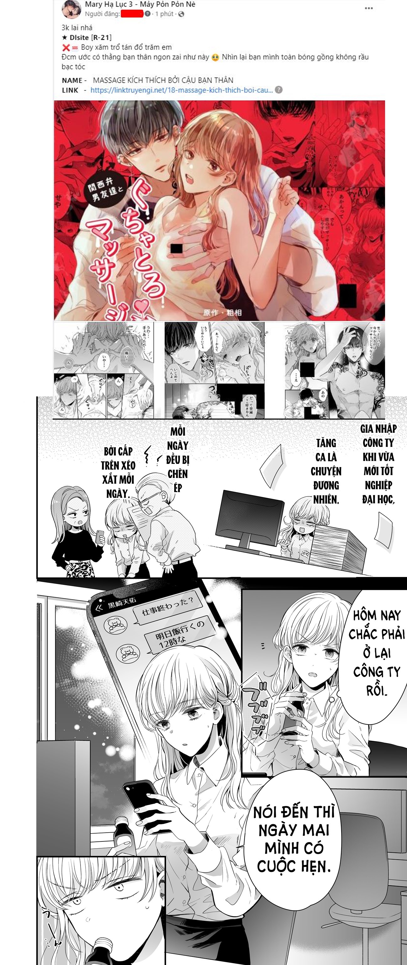 [18+] massage kích thích bởi cậu bạn thân chapter 1.1 3