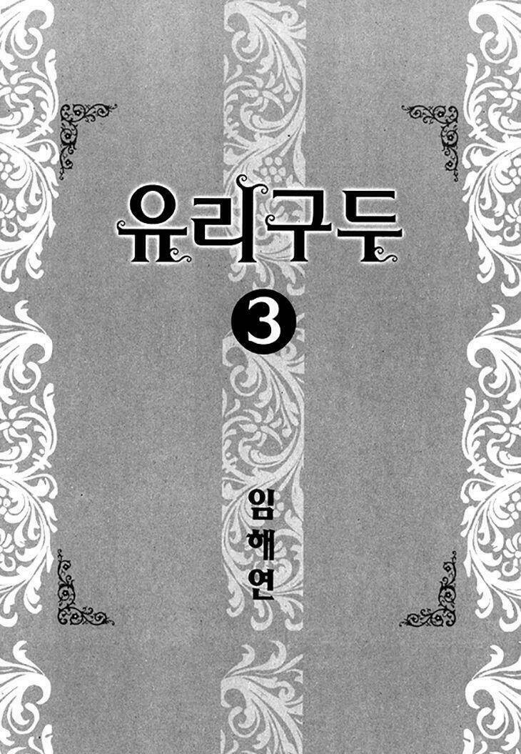 glass shoe chapter 14 5