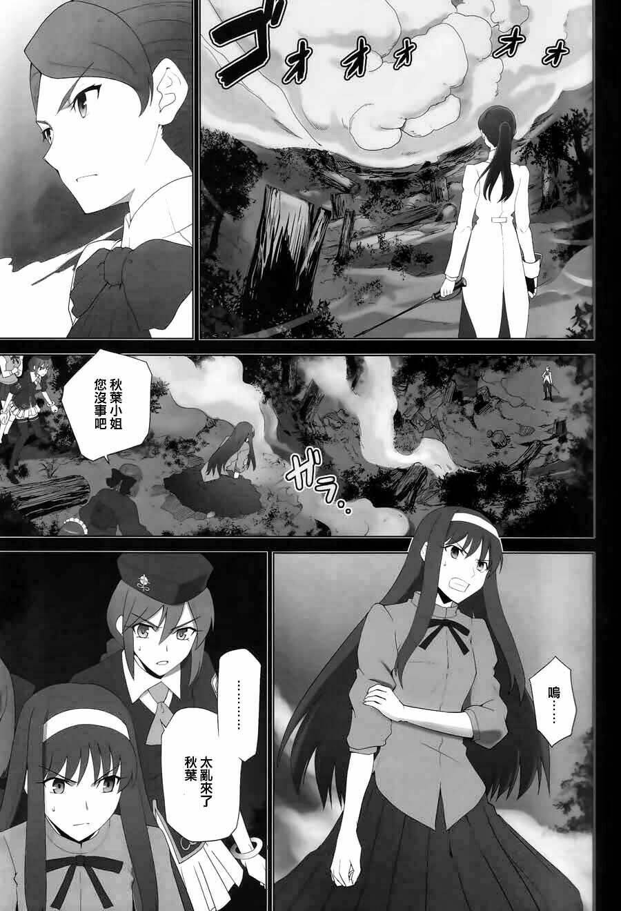 type-moon complex x chapter 8 17