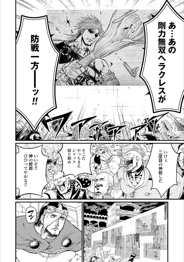 Shuumatsu no Valkyrie 6 - Record Of Ragnarok 6