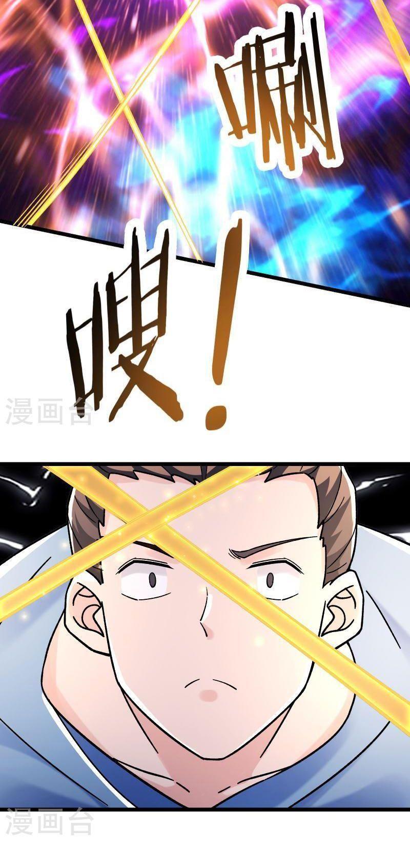 đồ đệ ta toàn là nữ ma đầu chapter 118 23