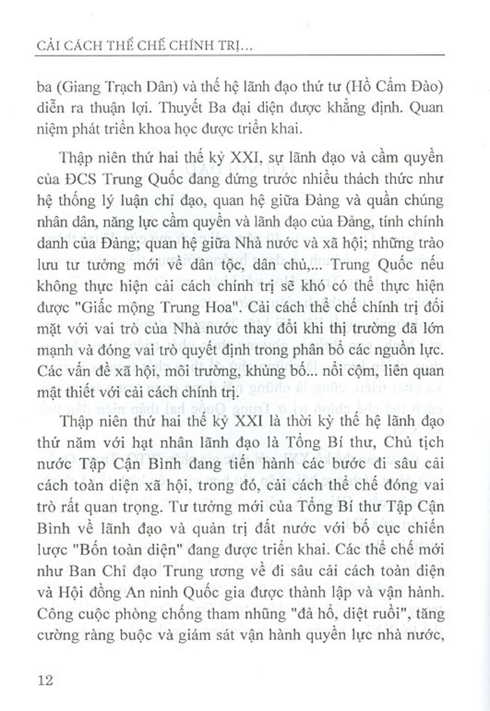 Cải Cách Thể Chế Chính Trị Ở Trung Quốc Hai Thập Niên Đầu Thế Kỷ XXI