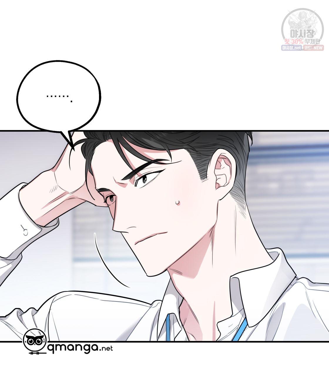 tôi với cậu không thể như thế này chapter 2 43