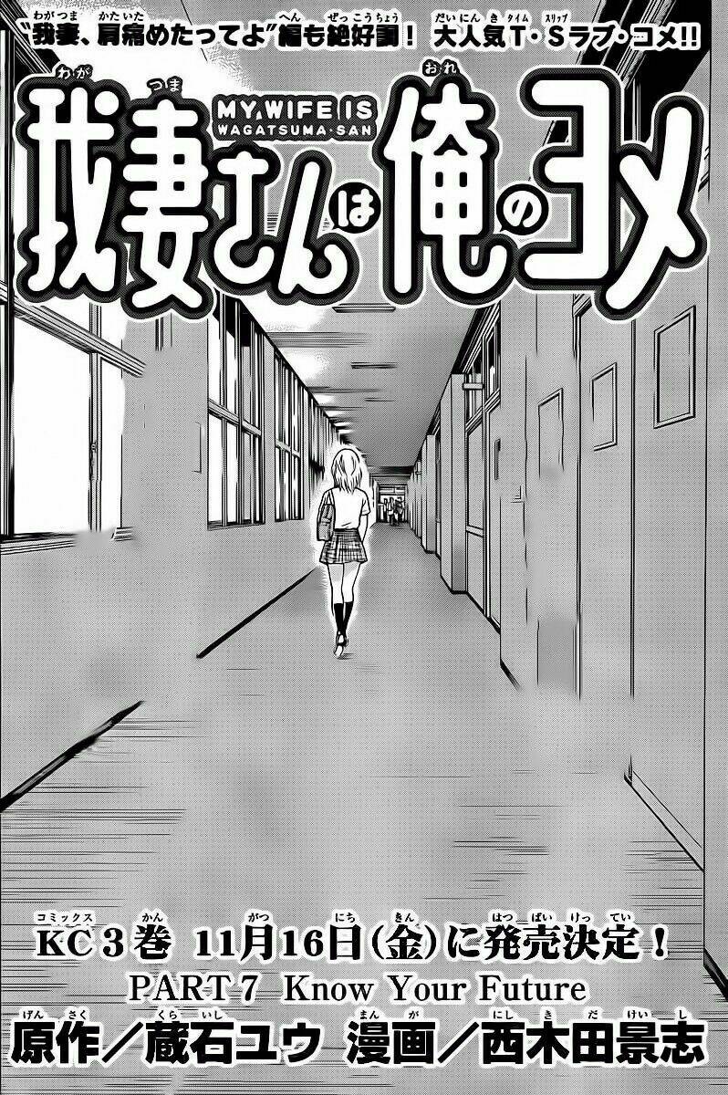 vợ tôi là wagatsuma chapter 7 5