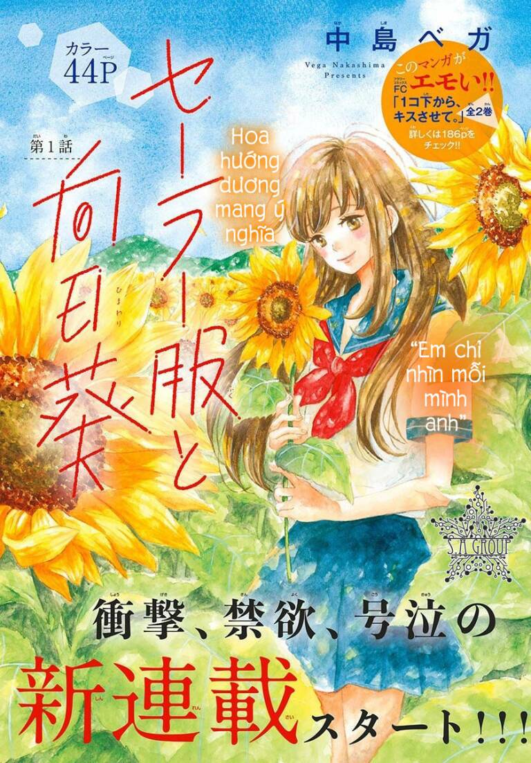 sailor fuku to himawari chapter 1 2