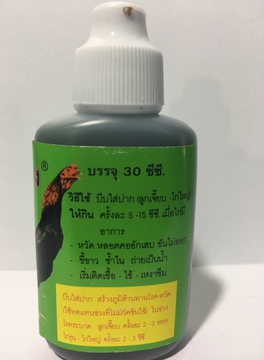 Combo 5 thuốc trị cảm cúm xanh cho gà đá