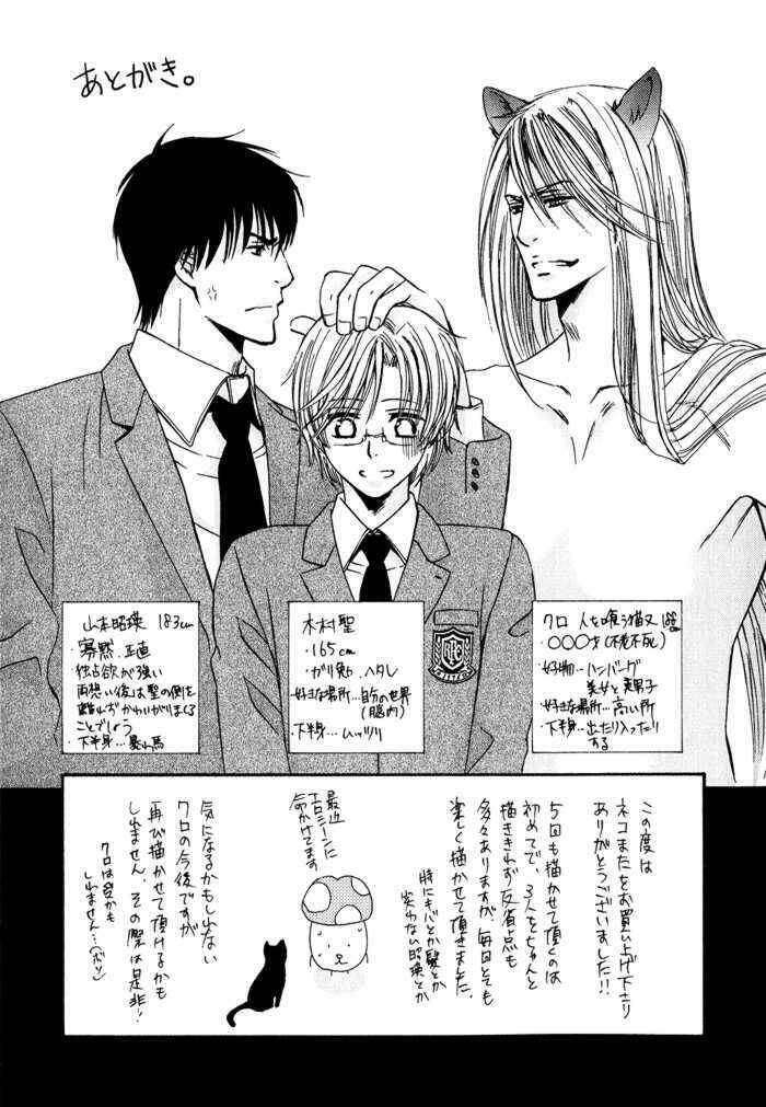 neko mata chapter 6 21