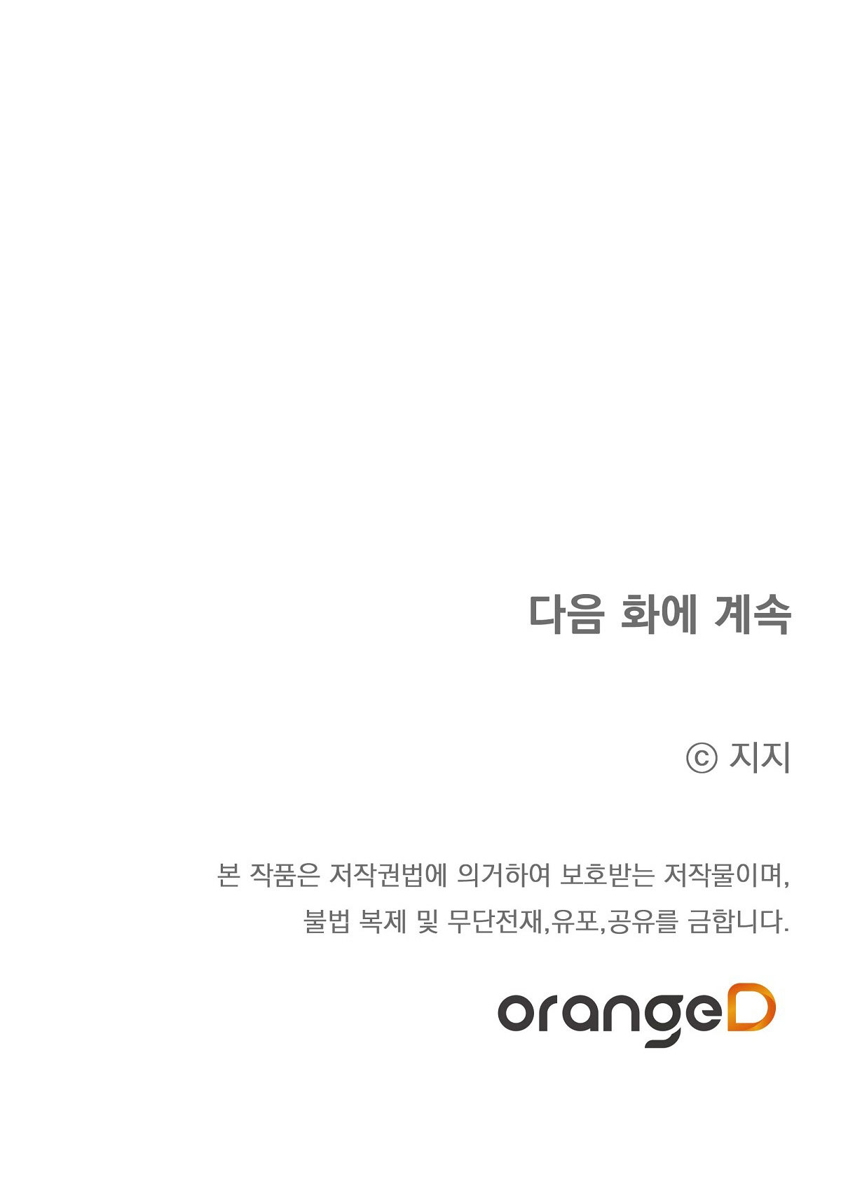 [18+] đang làm thêm thì bị đày xuống địa ngục chapter 4 33