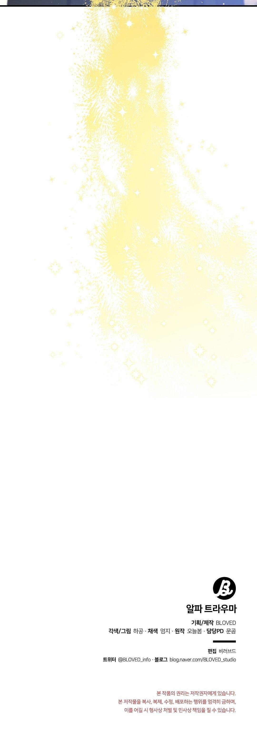 (cbunu) alpha trauma chapter 13 51