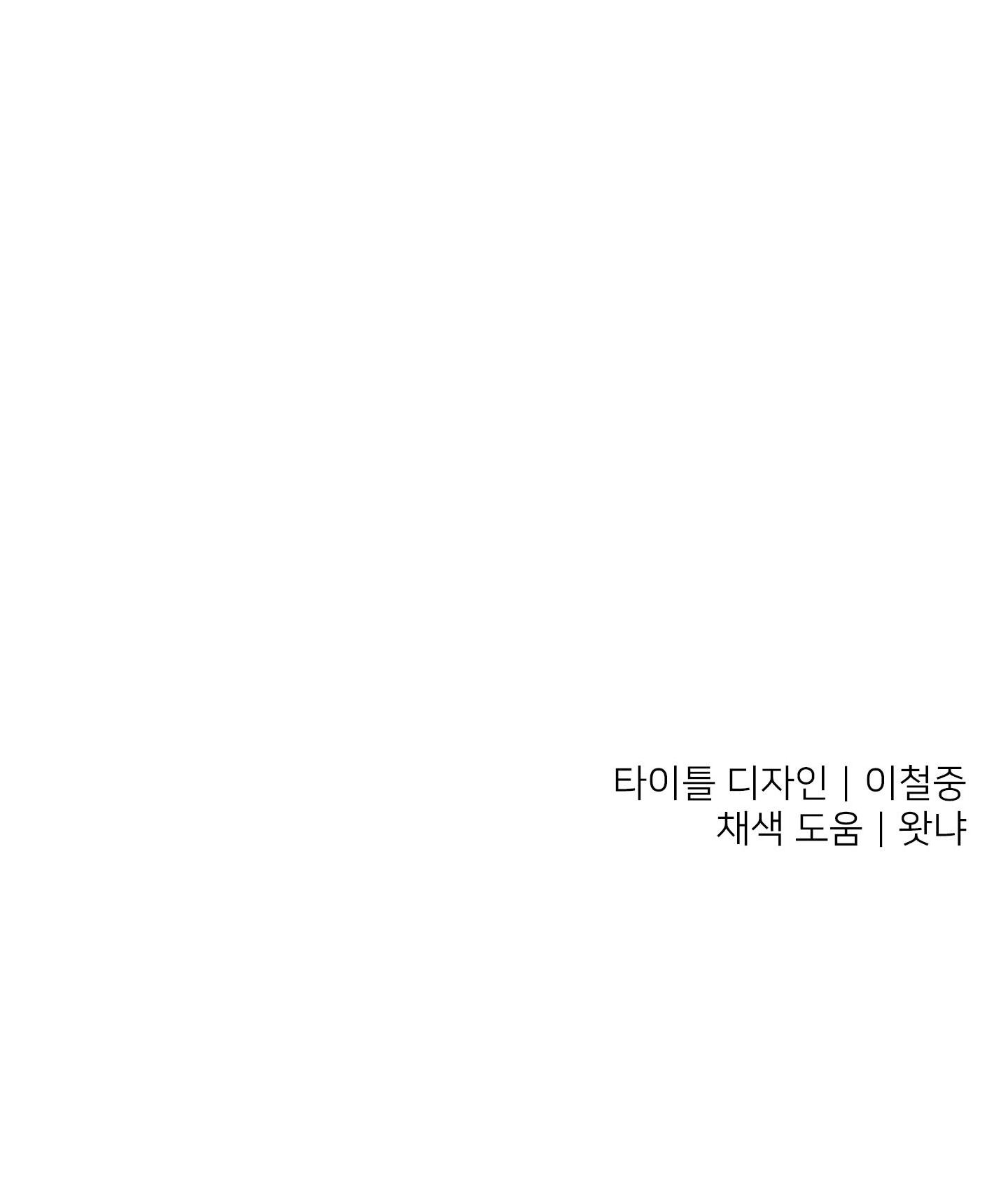 yêu tôi đi, thần hộ mệnh chapter 27 58