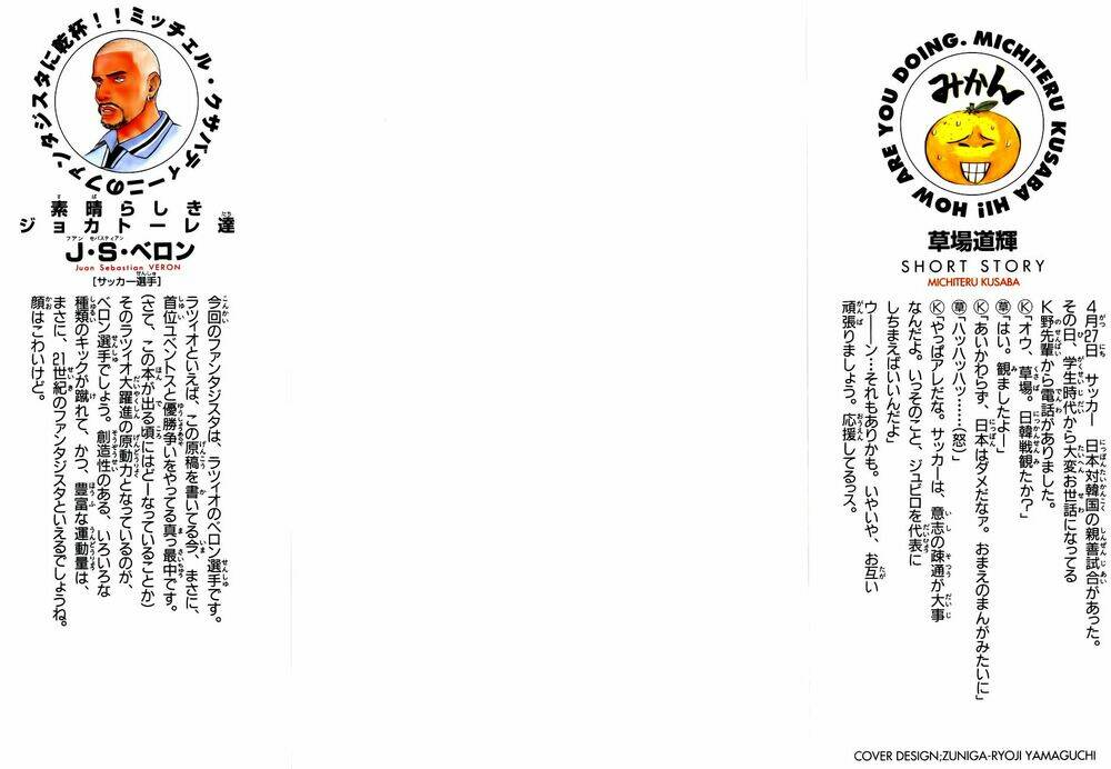 fantasista bản vip chapter 18 2