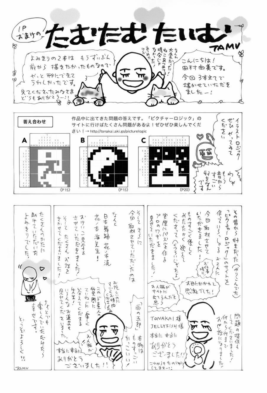 7 mầm sống chapter 172.5 66