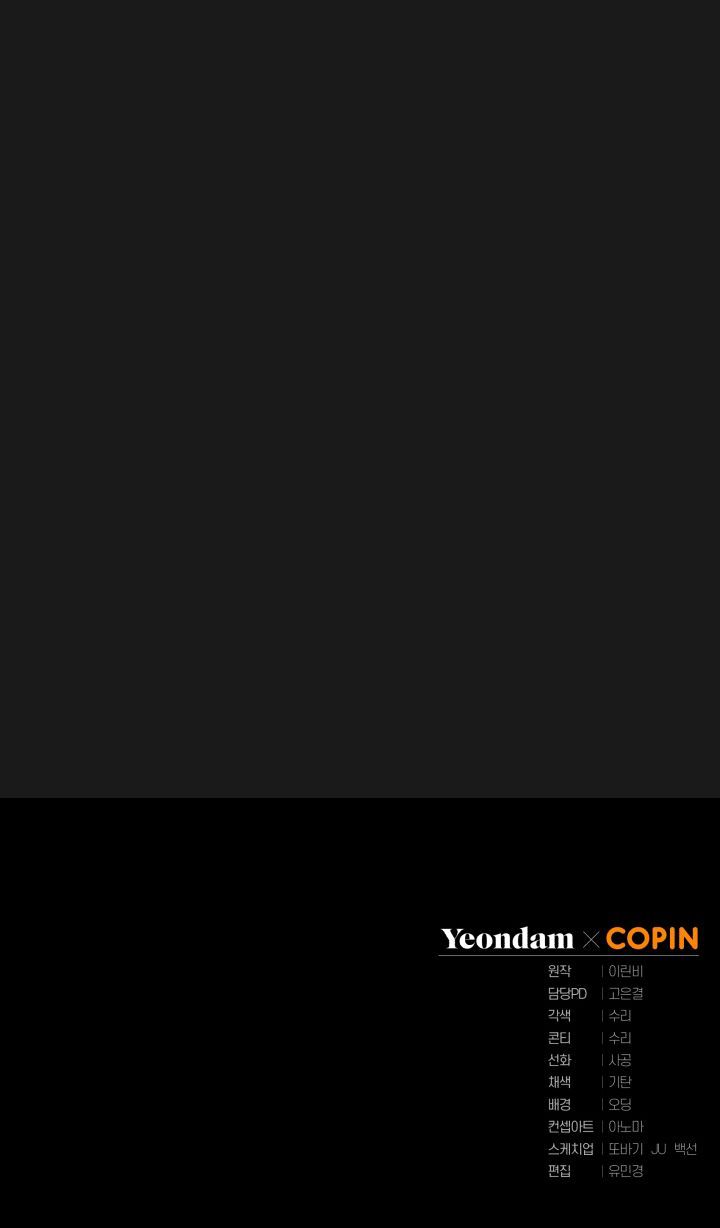 công chúa khắc dấu lên kẻ phản nghịch chapter 15 75