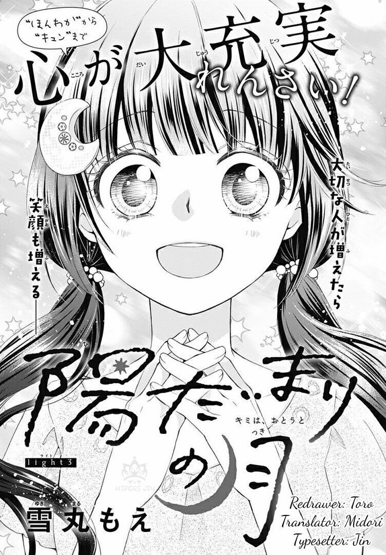 hidamari no tsuki chapter 3 1