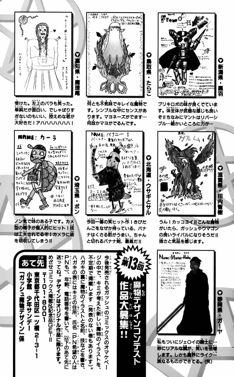 konjiki no gash!! chapter 233 24