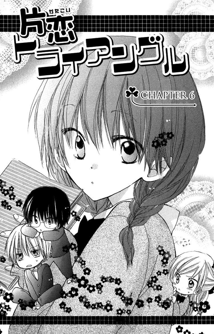 katakoi triangle chapter 6 2