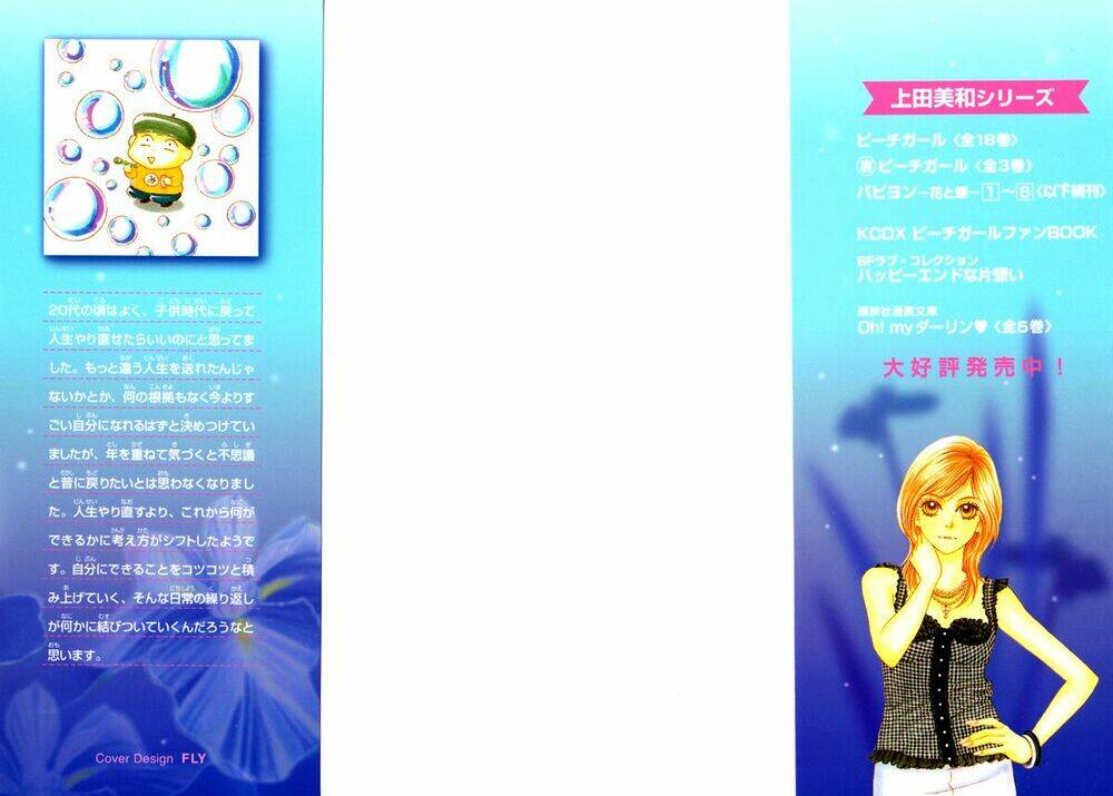 papillon hana to chou - hoa và bướm chapter 16 2