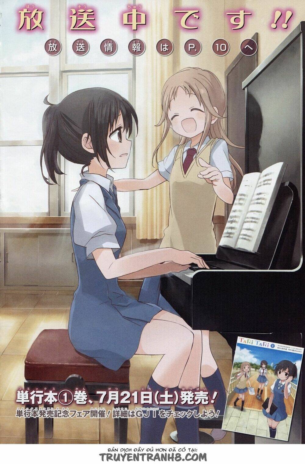 tari tari chapter 7 3