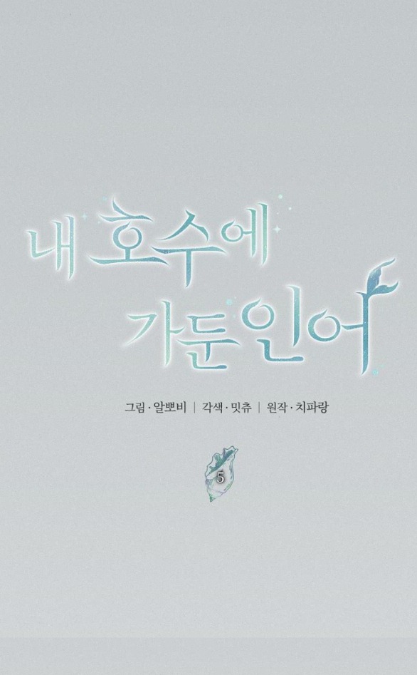 chàng tiên cá mắc kẹt trong hồ của tôi chapter 5.1 31