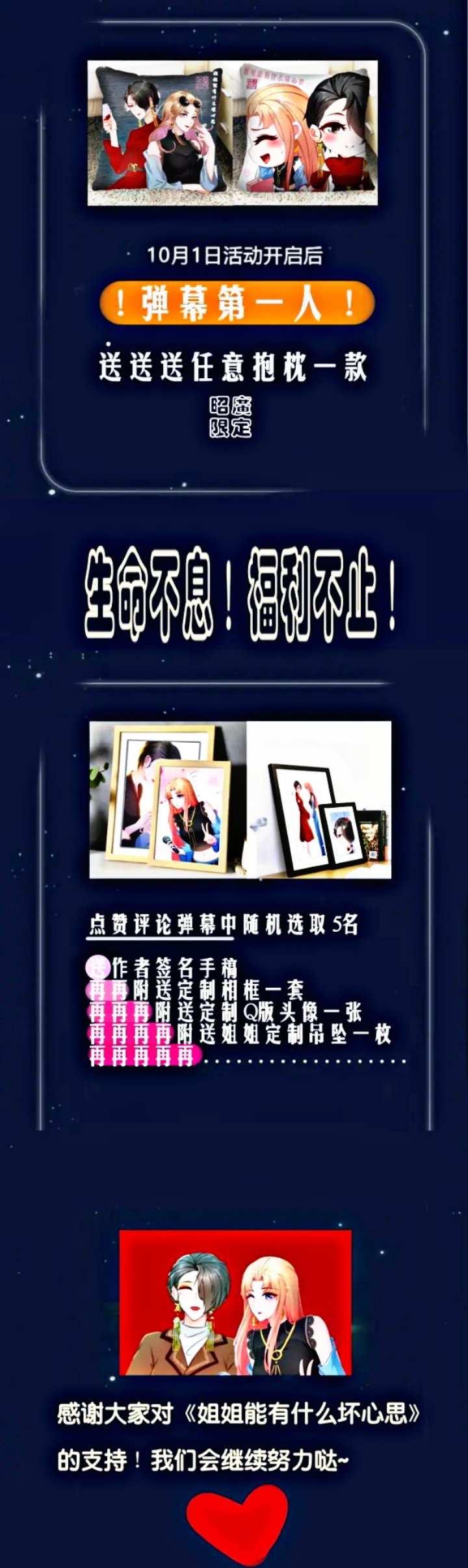 tỷ tỷ không hề có ý xấu chapter 11 17